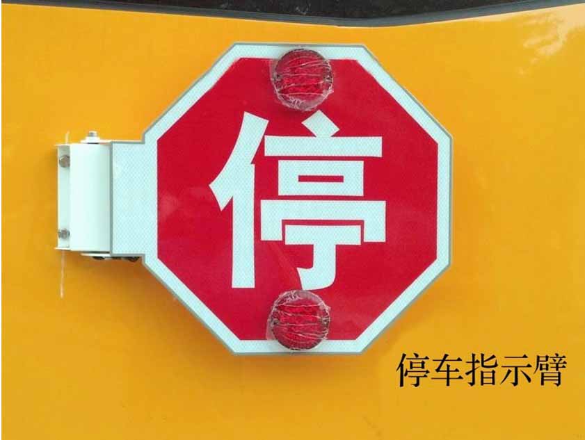 長(zhǎng)安校車(chē)停車(chē)指示牌 長(zhǎng)安校車(chē)停車(chē)指示牌
